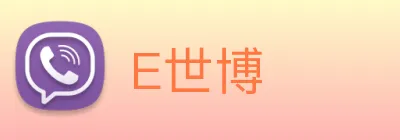 E世博 Logo